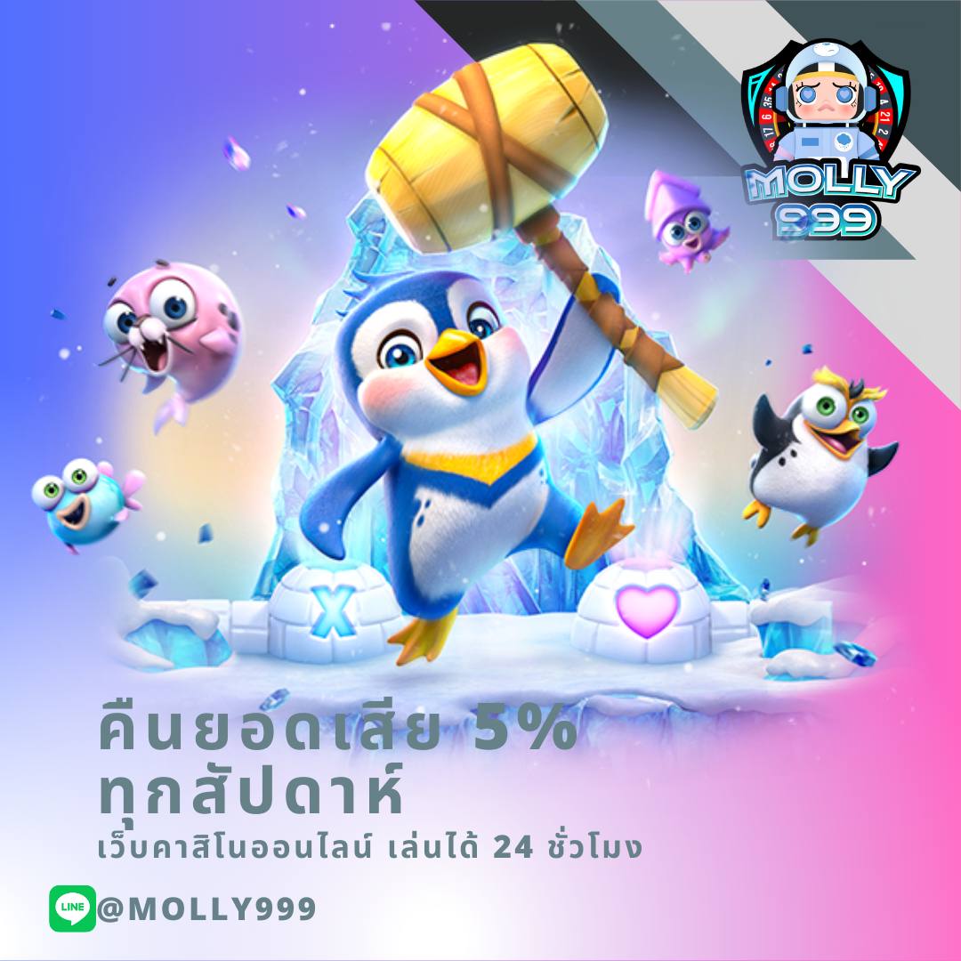 kingdom66 คืนค่าน้ำทุกการเดิมพันของการแทงบอล